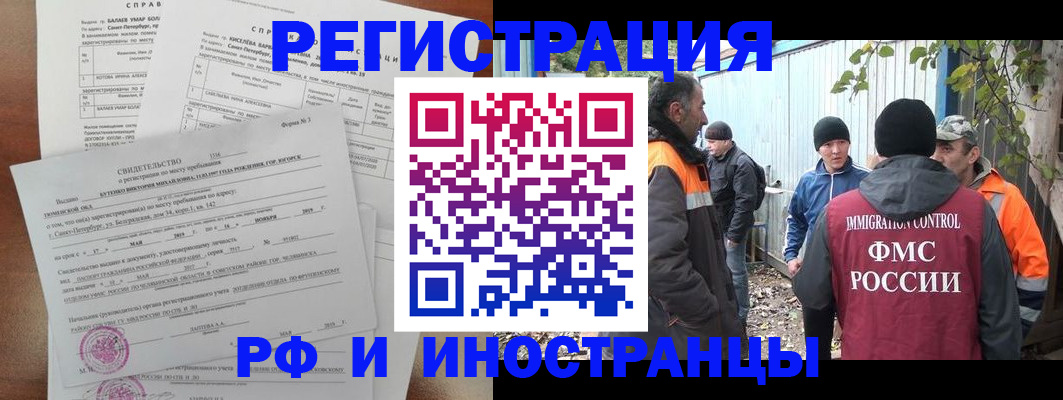 временная регистрация поиск в Тихорецке