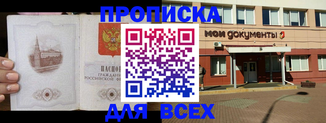 регистрация в Тихорецке