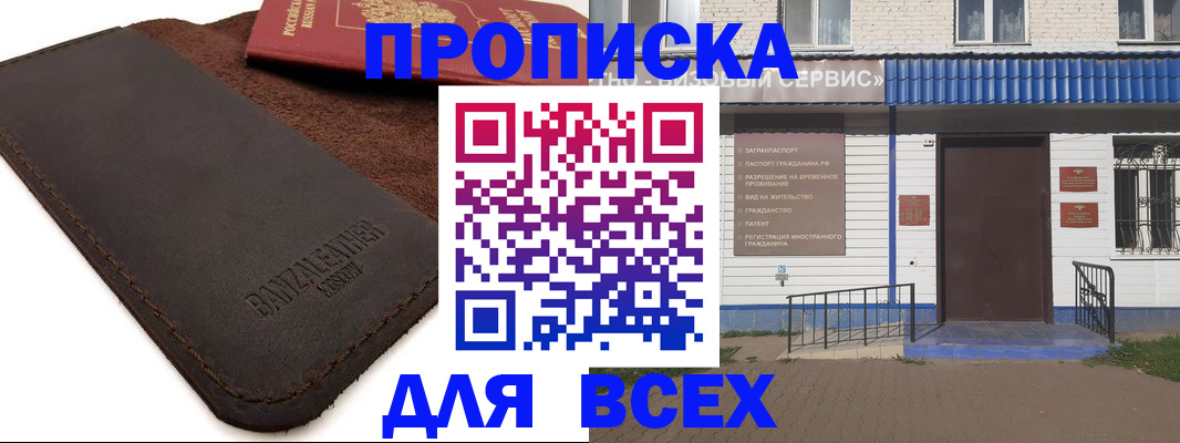 регистрация для дет. сада в Тихорецке