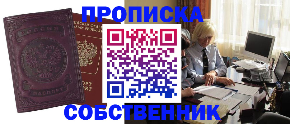 временная регистрация в Тихорецке