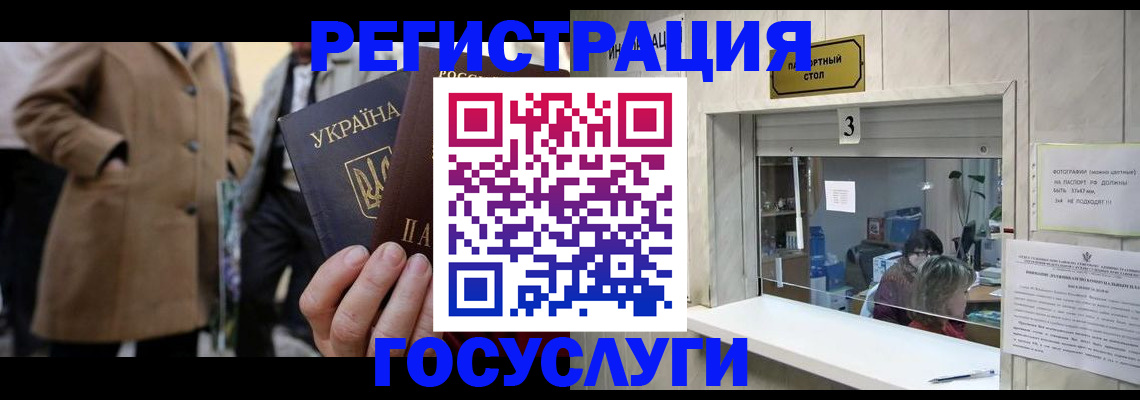 прописка штамп в Тихорецке