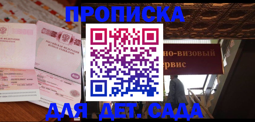 прописка поиск в Тихорецке