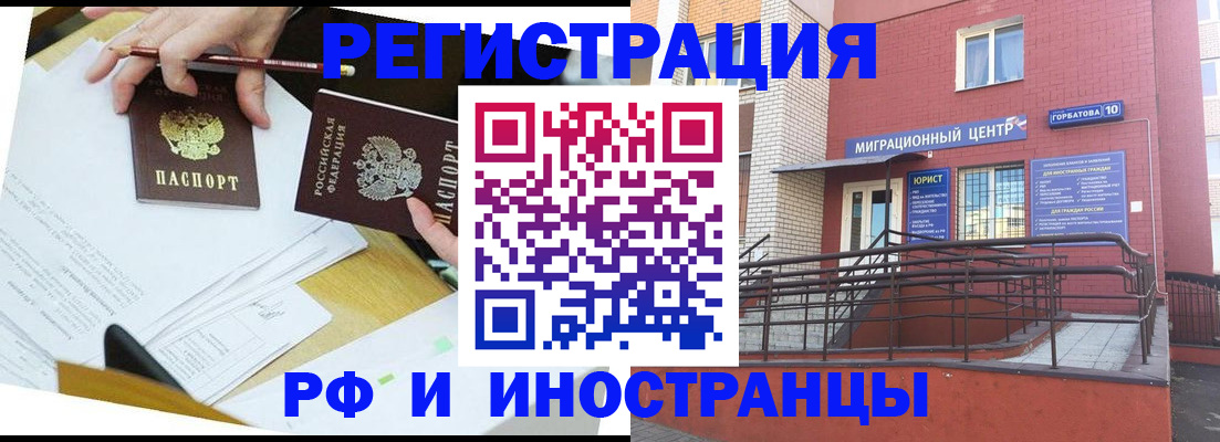 прописка ребенка в Тихорецке