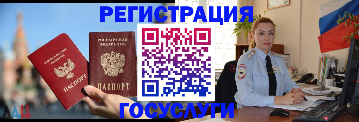 миграционный учет в Тихорецке